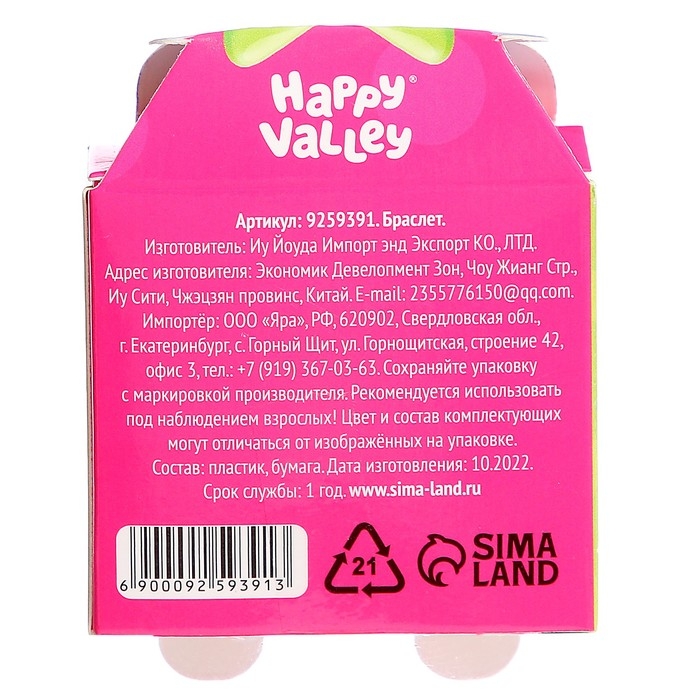 Игрушка-браслет «Фанни петс» с наклейками, бегемотик Игрушка-браслет «Фанни петс» с наклейками, бегемотик