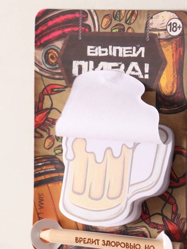 Магнит с блоком для записей и карандашом  Магнит с блоком для записей и карандашом "Выпей пива!" 9х13 см