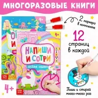 Книги с маркерами &laquo;Напиши и сотри. Для девочек&raquo;, набор 2 шт. по 12 стр.