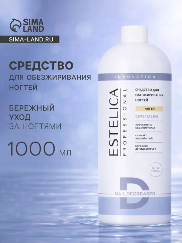 Обезжириватель для ногтей ESTELICA Professional снятие липкого слоя, 1000 мл