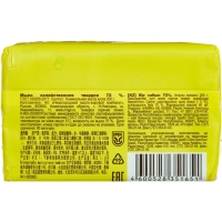 Мыло хозяйственное 72% Против пятен 200г