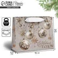 Пакет подарочный новогодний крафтовый &laquo;С Новым годом&raquo;, шары, S 15 х 12 х 5.5 см