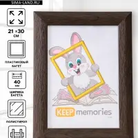Фоторамка для фото 21&times;30 см Keep memories Luxe Elegance, с ножкой, пластик, коричневый, (пластиковый экран)