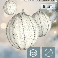 Ёлочные шары &laquo;Брэм&raquo;, d=6 см, набор 6 шт., белые