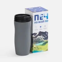 Коробка с полноцветной печатью для термостакана Forma