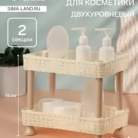 Органайзер для хранения косметики, двухуровневый, 24&times;15&times;20 см, МИКС
