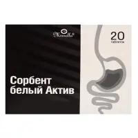 Сорбент белый Актив, 20 таблеток
