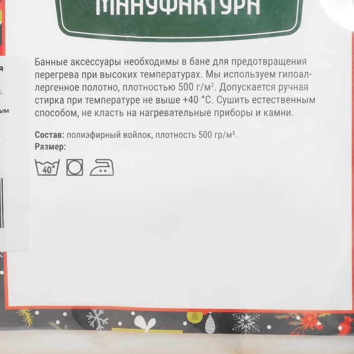 Набор для бани с принтом  Набор для бани с принтом "Водяной дракон": шапка, рукавица, коврик, голубой, р. 41-43