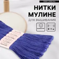Нитки мулине №158, 8&plusmn;1 м, набор 6 шт., синий