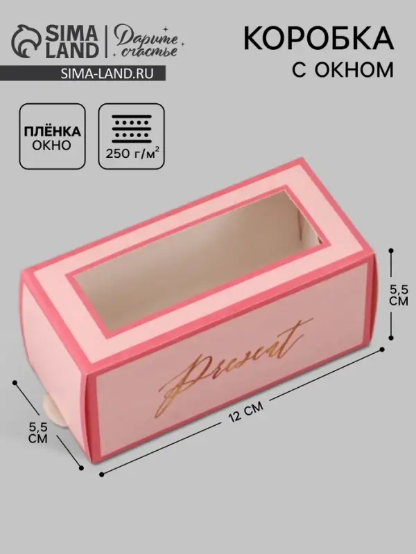 Коробка подарочная с окном &laquo;Подарок&raquo;, 12&times;5.5&times;5.5 см, самосборная