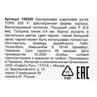 Ручка шариковая Schneider. Tops 505 F, синий стержень, узел 0.8 мм, МИКС