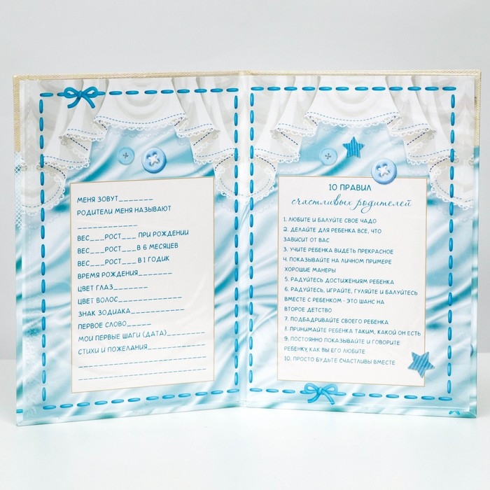 Папка для свидетельства о рождении «О рождении мальчика», А5 Папка для свидетельства о рождении «О рождении мальчика», А5