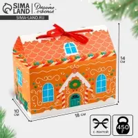 Коробка для сладостей «Пряничный домик», 10 х 18 х 14 см