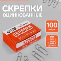 Скрепки 22 мм оцинкованные в картонной коробке 100 штук
