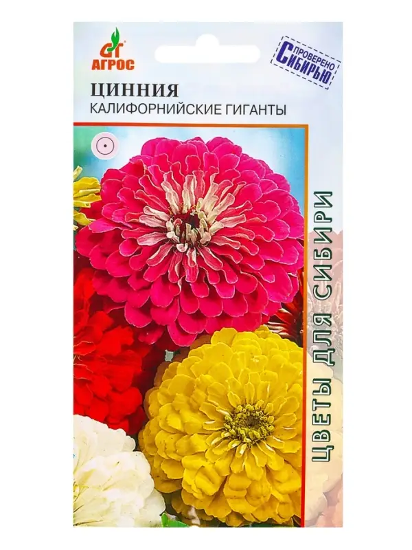 Семена Цинния Изящная Семена Цинния Изящная "Калифорнийские гиганты" 0,5 г