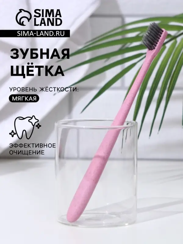 Зубная щетка мягкая, в тубе, розовая