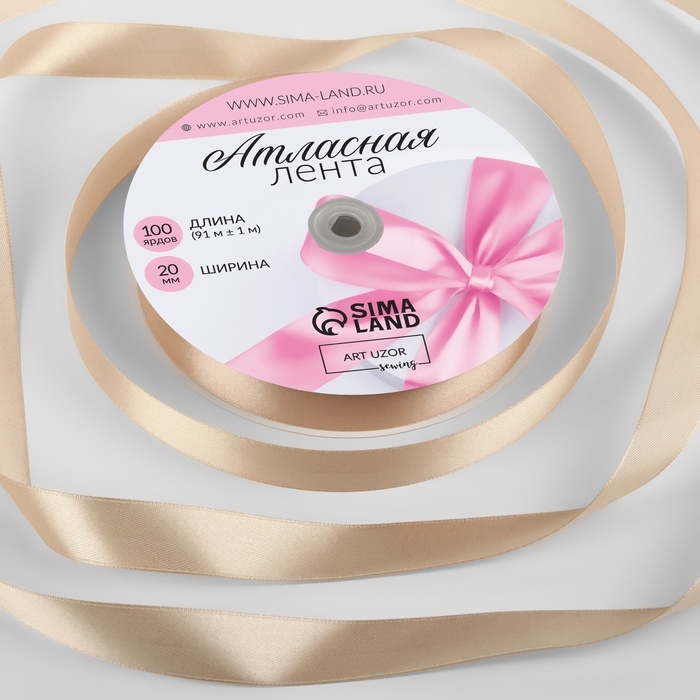 Лента атласная, 20 мм × 91 ± 1 м, цвет бежевый №267 Лента атласная, 20 мм × 91 ± 1 м, цвет бежевый №267