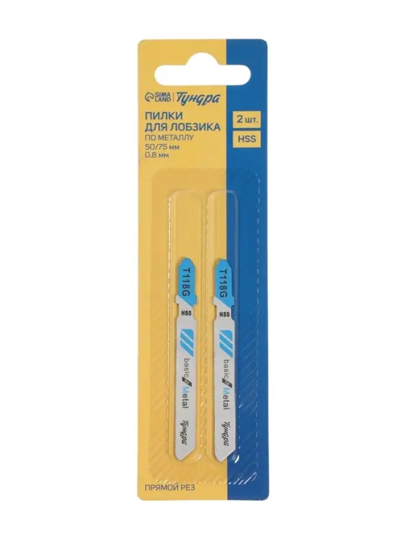 Пилки для лобзиков ТУНДРА, по металлу, прямой рез, HSS, 50/75&times;0.8 мм, 2 шт.