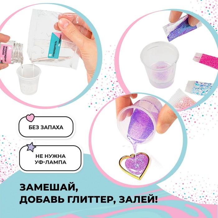 Набор с эпоксидной смолой Be TrenDIY, &laquo;Кулон-сердце и браслет by Eva Mash&raquo;