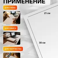 Бумага А4, 100 листов, 80 г/м&sup2;, самоклеящаяся, белая МАТОВАЯ
