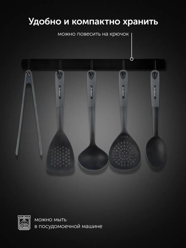 Кухонная утварь набор из 5 предметов Kontur 5N