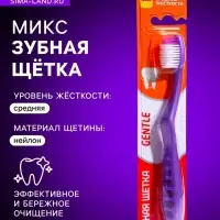 Зубная щётка Rendall Gentle, средней жёсткости, микс, 1 шт.