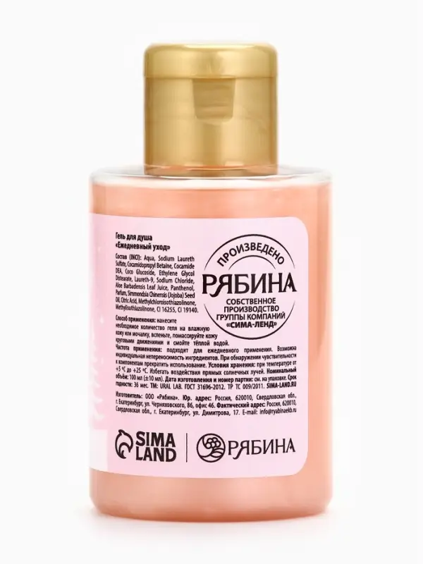 Гель для душа, аромат сливочного пломбира, 110 мл, URAL LAB