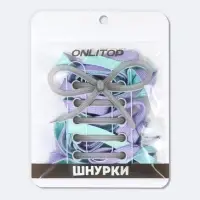 Шнурки для обуви, пара, плоские, двусторонние, 8 мм, 120 см, лавандовые/мятные