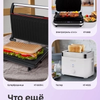 Вафельница электрическая для бельгийских вафель КТ-3653 Вафельница электрическая для бельгийских вафель КТ-3653