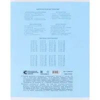 Тетрадь 12л кл КПК "Пастель", обл мел карт, блок ОФСЕТ, 5В МИКС