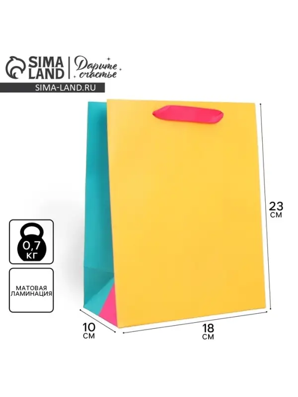 Пакет подарочный трёхцветный, упаковка, &laquo;Жёлтый-розовый-голубой&raquo;, MS 18 х 23 х 10 см