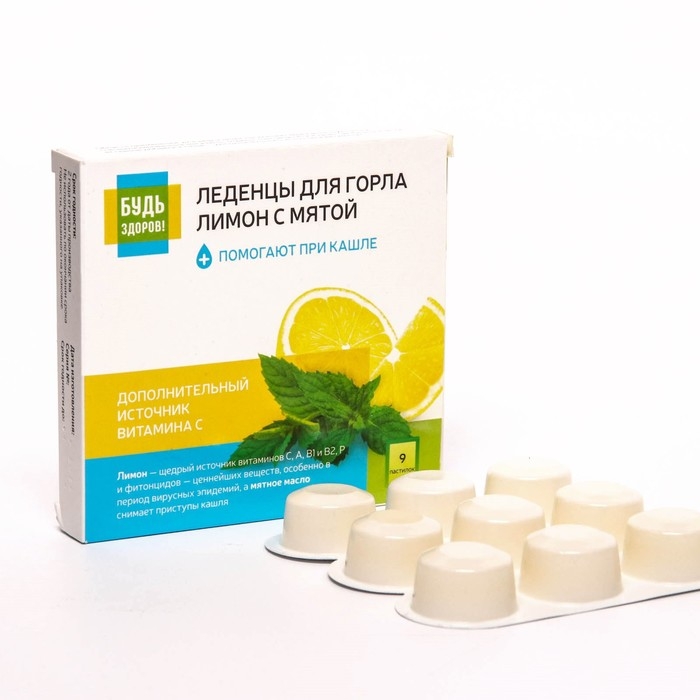 Леденцы для горла Будь Здоров! лимон с мятой, 9 шт. Леденцы для горла Будь Здоров! лимон с мятой, 9 шт.