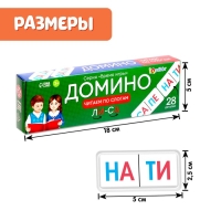 Домино «Читаем по слогам », пластик, 28 деталей