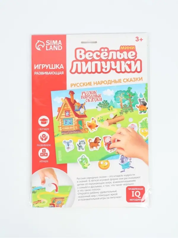 Игра на липучках &laquo;Веселые липучки. Русские народные сказки&raquo; МИНИ