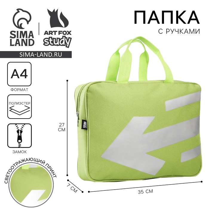 Папка для труда Lines, А4, 35×27×7 см, светоотражающая