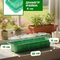Мини - парник для рассады, 35&times;13&times;11 см, 14 ячеек под таблетки для рассады d=4 см, пластик, Greengo