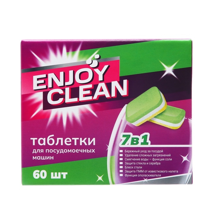 Таблетки для посудомоечных машин Enjoy Clean "7 in 1" 1080 г, 60 шт