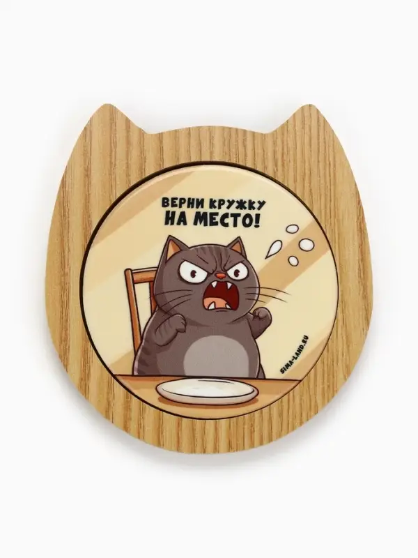 Подставка  Подставка "Верни кружку на место!", 10,8 х 13 см