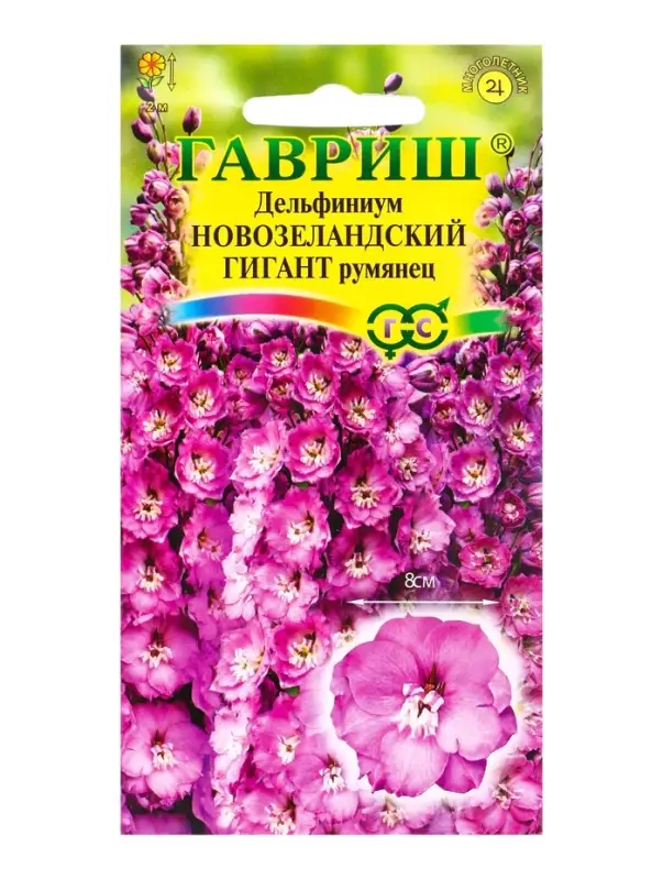Семена цветов Дельфиниум Новозеландский гигант румянец, махровый* 3 шт.