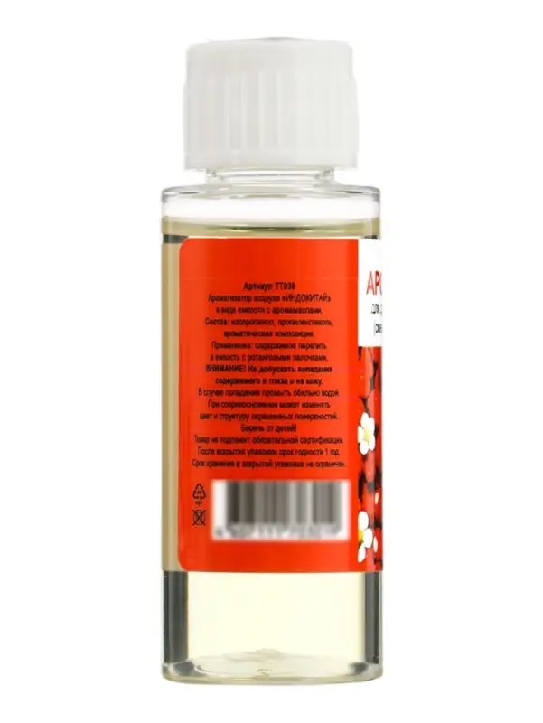 Аромамасло для доливки в диффузор земляника, 30 мл