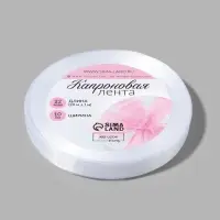 Лента капроновая, 10 мм, 20&plusmn;1 м, белая, №1