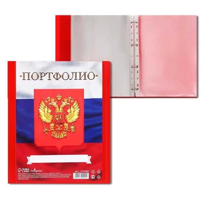 Папка-портфолио А4, Calligrata &laquo;Герб&raquo;, пластиковая, на 4 кольцах, для школьника, 20 файлов, МИКС