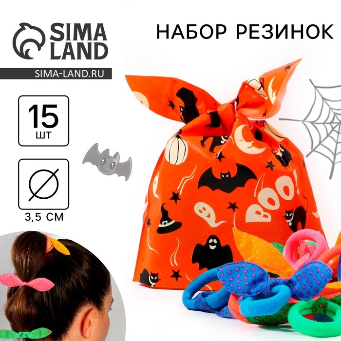 Резинки для волос на Хэллоуин «Деньги или жизнь», 15 шт., МИКС. Резинки для волос на Хэллоуин «Деньги или жизнь», 15 шт., МИКС.