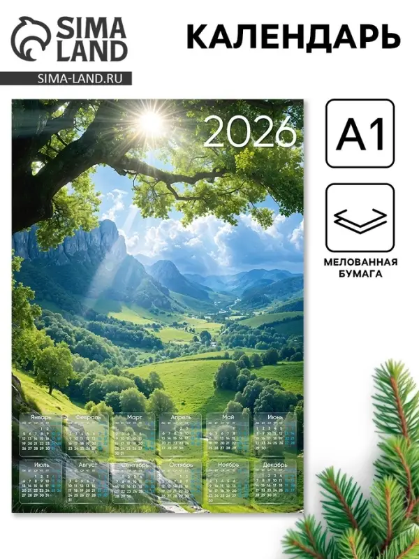 Календарь настенный 2026 «Природа», А1 Календарь настенный 2026 «Природа», А1