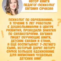 Энциклопедия в твёрдом переплёте &laquo;Важные советы&raquo;, 128 стр.