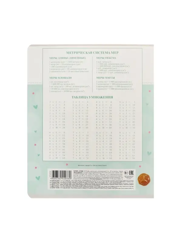 Тетрадь 12л кл Тетрадь 12л кл "Кошарики", на скобе, обл мел карт, скругл углы