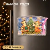 Магнит на холодильник, новогодний &laquo;Здоровья!&raquo;, 12.6&times;8.6 см