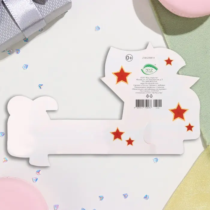 Мини-открытка «23 Февраля» глиттер, 10×13.5 см Мини-открытка «23 Февраля» глиттер, 10×13.5 см