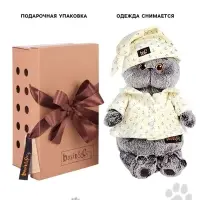 Мягкая игрушка &laquo;Кот Басик в пижаме&raquo;, 22 см