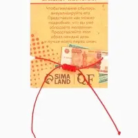 Браслет-оберег &laquo;Красная нить&raquo;, глазик, синий, d=5.5 см